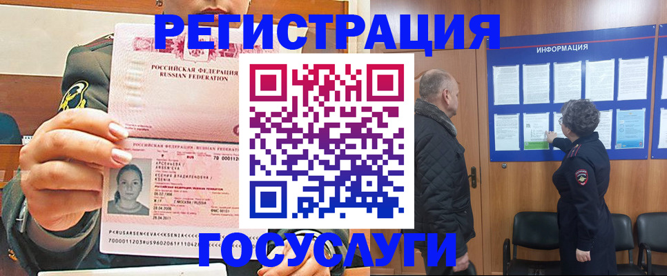 временная прописка в Серпухове