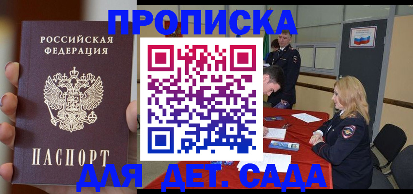 прописка иностранных граждан в Серпухове